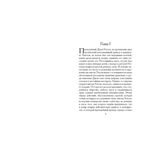 Младшая сестра