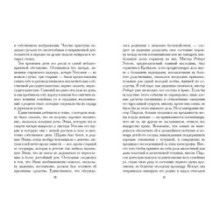 Младшая сестра