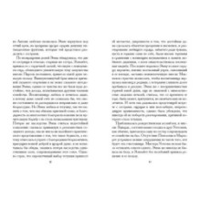 Младшая сестра