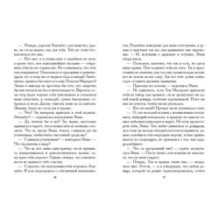 Младшая сестра