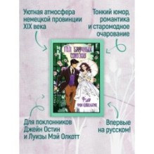 Год брачных союзов