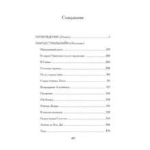 Пробуждение