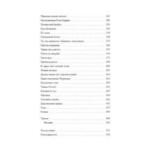 Повесть о Мурасаки