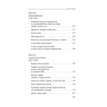 Под сенью чайного листа