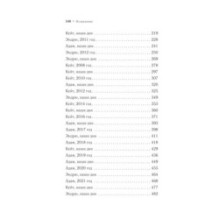 Это могли быть мы