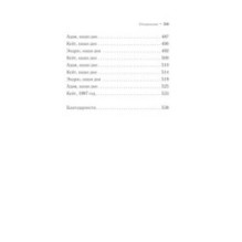 Это могли быть мы