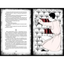 Мариенгоф А. «Циники» с ил. Ольги Малиновской