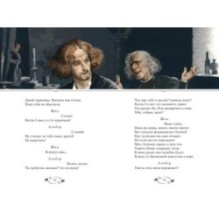 Пушкин А. «Маленькие трагедии» с ил. Владимира Ненова