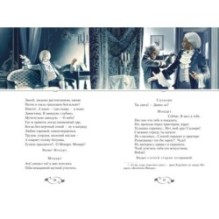 Пушкин А. «Маленькие трагедии» с ил. Владимира Ненова