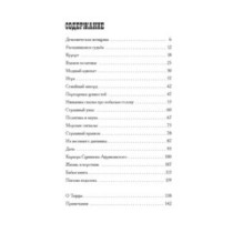 Тэффи «Демоническая женщина» с илл. Ольги Малиновской