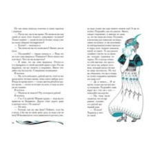 Тэффи «Демоническая женщина» с илл. Ольги Малиновской