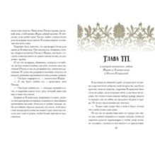 Пчелка (илл. В. Ненова)