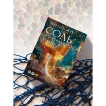 Соль и тайны морской бездны