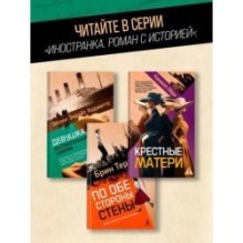 Девушка из спасательной шлюпки