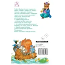 Робин-Бобин. Английские народные песенки