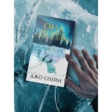 Она исчезла последней