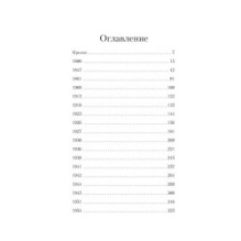 Берег печалей