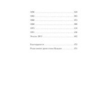 Берег печалей