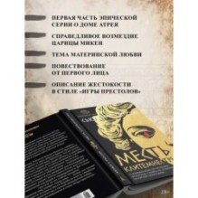 Месть Клитемнестры