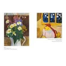 Художницы русского авангарда