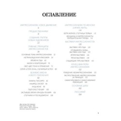 Великие мастера импрессионизма