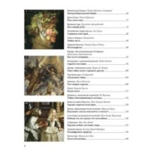 Великие тайны живописи