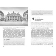 Искусство на каждый день. 365 историй и занимательных фактов