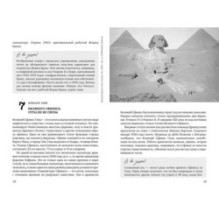 Искусство на каждый день. 365 историй и занимательных фактов