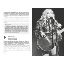 Искусство на каждый день. 365 историй и занимательных фактов