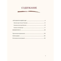 Кошки японской поэзии