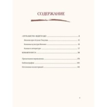 Кошки японской поэзии