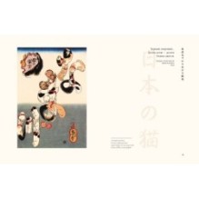 Кошки японской поэзии