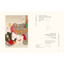 Кошки японской поэзии