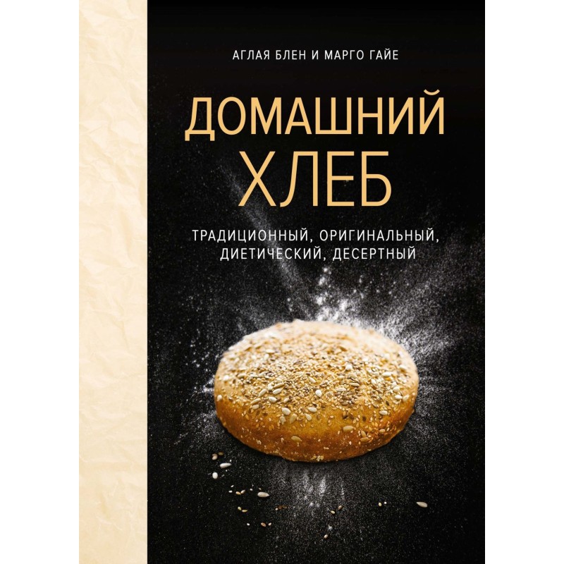 Домашний хлеб