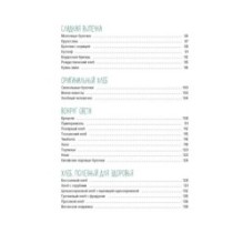 Домашний хлеб