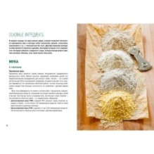 Домашний хлеб