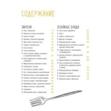 Ленивая кухня. Простые рецепты на каждый день