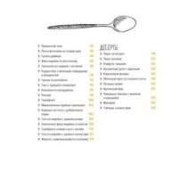 Ленивая кухня. Простые рецепты на каждый день