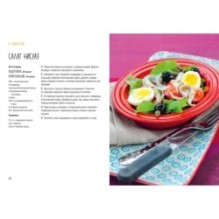 Ленивая кухня. Простые рецепты на каждый день