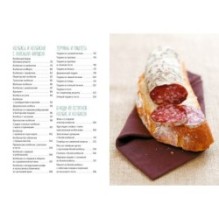 Мясные деликатесы. Закуски, паштеты, колбаски, ветчина