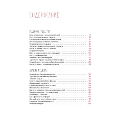 Овощи во всем их многообразии