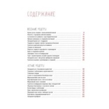 Овощи во всем их многообразии