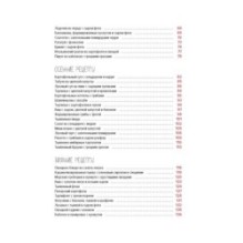 Овощи во всем их многообразии