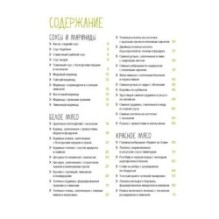 В духовке. Мясо, рыба, овощи и десерты