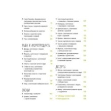 В духовке. Мясо, рыба, овощи и десерты