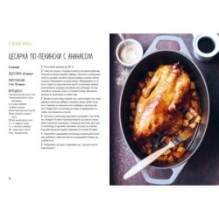 В духовке. Мясо, рыба, овощи и десерты