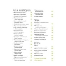 На гриле. Мясо, рыба, овощи и десерты