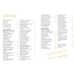 Выпечка во всем ее многообразии (хюгге-формат)