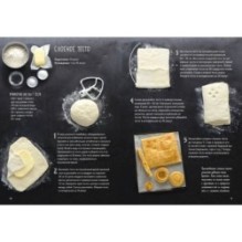 Выпечка во всем ее многообразии (хюгге-формат)