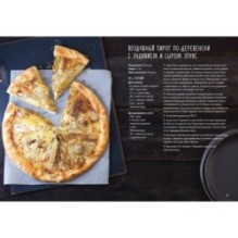 Выпечка во всем ее многообразии (хюгге-формат)